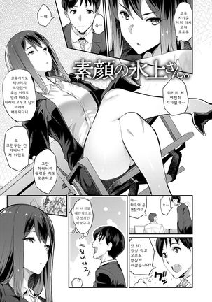 Sugao Sex Ch. 1-5