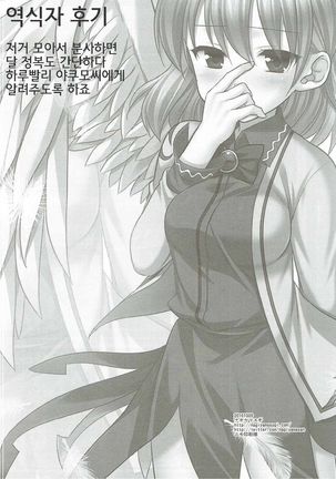 Touhou Ryoujoku 35 Sagume KegaRape Page #15