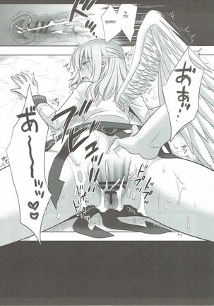 Touhou Ryoujoku 35 Sagume KegaRape Page #13