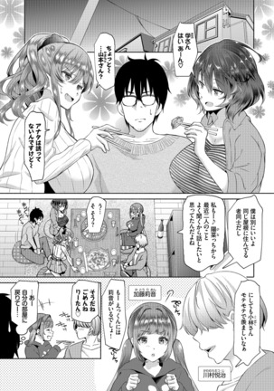 InCha na Ore ga Madougu o Tsukatte Share House de Harem o Tsukutte Mita. Ch. 4 Page #4