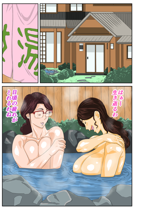 Voluptuous mothers fucked by a frivolous man at the hot spring - Page 5