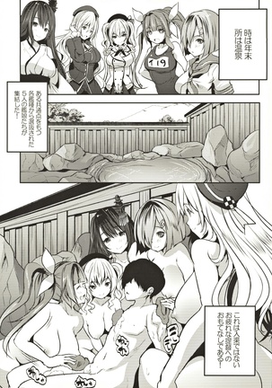 Taikan Kyonyuu Shugi Harem Rotenburo - Page 5