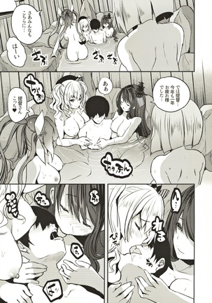 Taikan Kyonyuu Shugi Harem Rotenburo Page #7