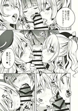 Taikan Kyonyuu Shugi Harem Rotenburo Page #11