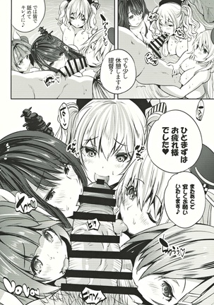 Taikan Kyonyuu Shugi Harem Rotenburo - Page 26