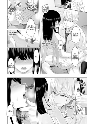 kimi ga tame2 Page #79