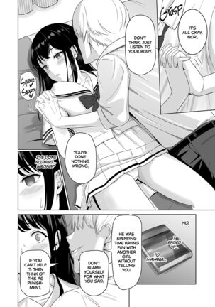 kimi ga tame2 Page #51