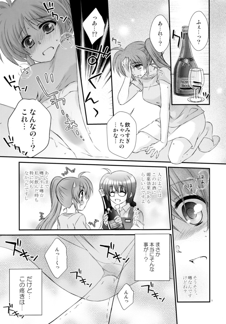 Passion Error