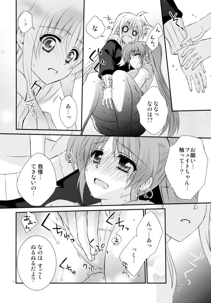 Passion Error