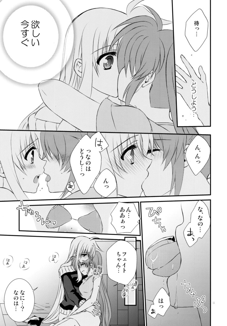 Passion Error