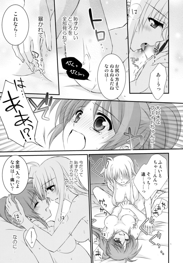 Passion Error