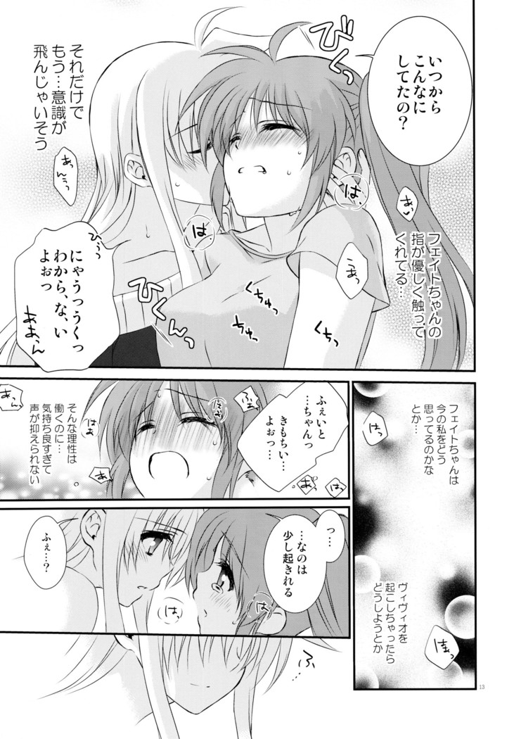 Passion Error
