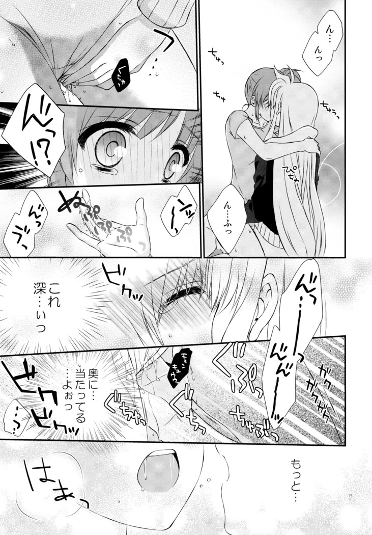 Passion Error