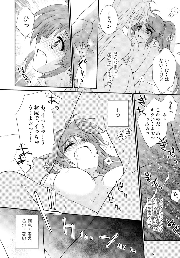 Passion Error
