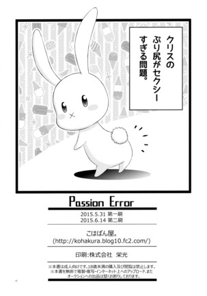 Passion Error Page #26