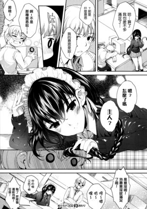 Meguridokoro  Ch.1 - Ch. 4.5 - Page 71