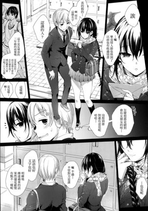 Meguridokoro  Ch.1 - Ch. 4.5 - Page 77