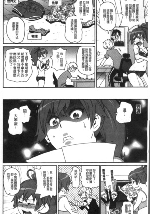 Dono Ana demo Kimochi Ii Page #200