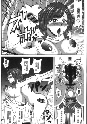 Dono Ana demo Kimochi Ii Page #134