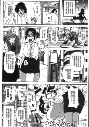 Dono Ana demo Kimochi Ii Page #170