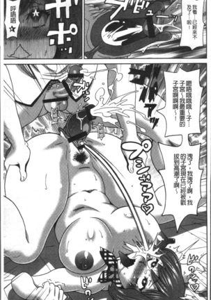 Dono Ana demo Kimochi Ii Page #97