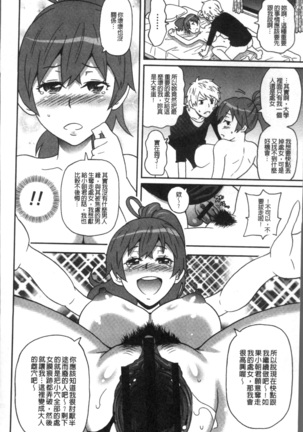 Dono Ana demo Kimochi Ii Page #212