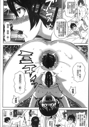 Dono Ana demo Kimochi Ii Page #66