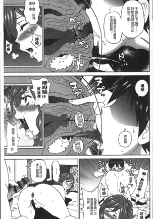 Dono Ana demo Kimochi Ii Page #133