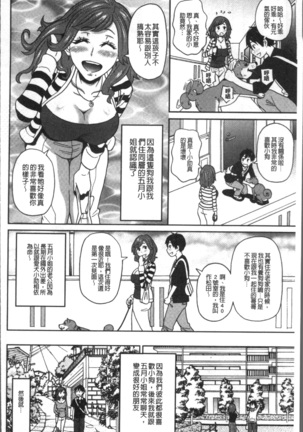 Dono Ana demo Kimochi Ii Page #124