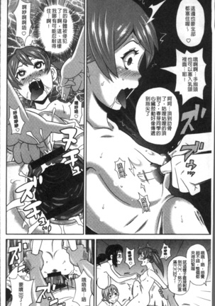 Dono Ana demo Kimochi Ii Page #120