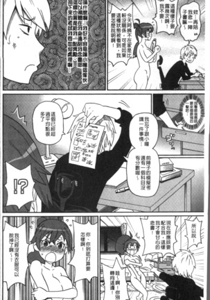 Dono Ana demo Kimochi Ii Page #204