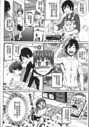 Dono Ana demo Kimochi Ii Page #28