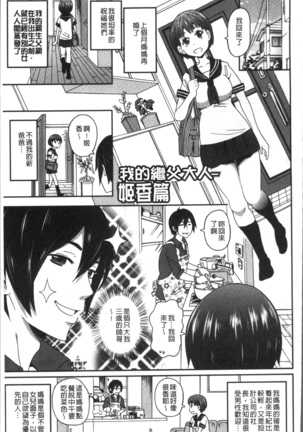 Dono Ana demo Kimochi Ii Page #27