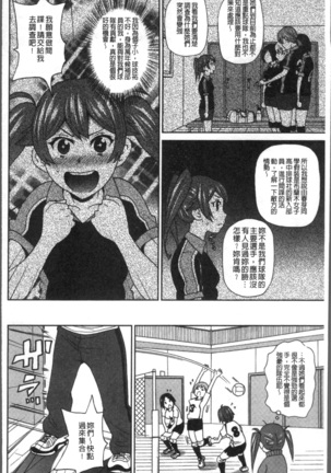 Dono Ana demo Kimochi Ii Page #100