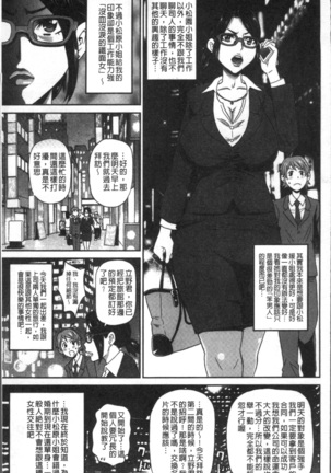 Dono Ana demo Kimochi Ii Page #149