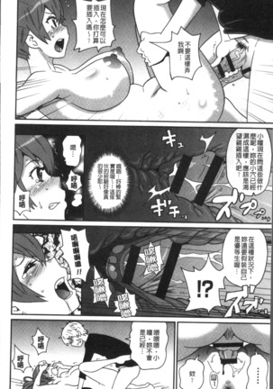 Dono Ana demo Kimochi Ii Page #210