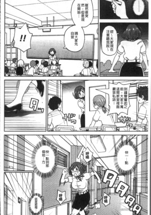 Dono Ana demo Kimochi Ii Page #76