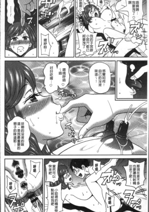 Dono Ana demo Kimochi Ii Page #144