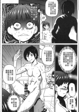 Dono Ana demo Kimochi Ii Page #32