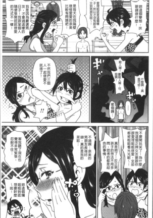 Dono Ana demo Kimochi Ii Page #55