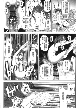 Dono Ana demo Kimochi Ii Page #118