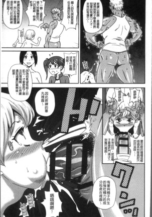 Dono Ana demo Kimochi Ii Page #107