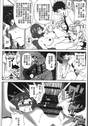 Dono Ana demo Kimochi Ii Page #96