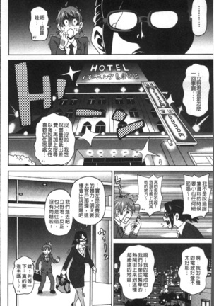 Dono Ana demo Kimochi Ii Page #150