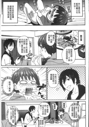 Dono Ana demo Kimochi Ii Page #29