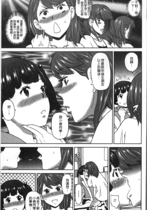 Dono Ana demo Kimochi Ii Page #177