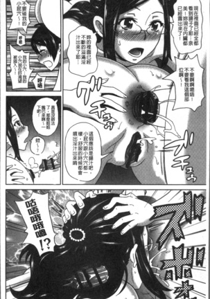 Dono Ana demo Kimochi Ii Page #68