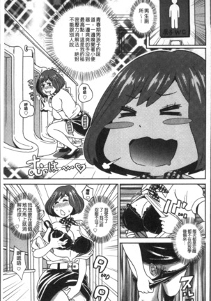 Dono Ana demo Kimochi Ii Page #77