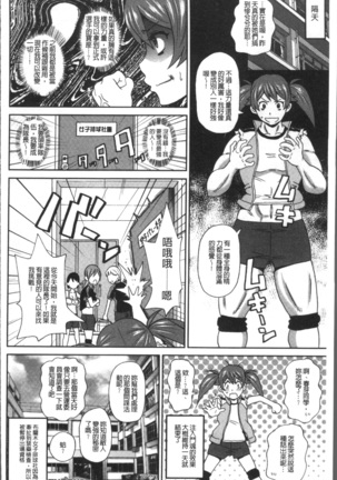 Dono Ana demo Kimochi Ii Page #122