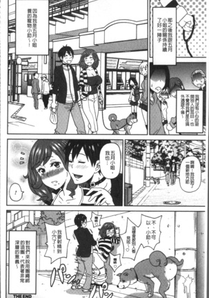 Dono Ana demo Kimochi Ii Page #146